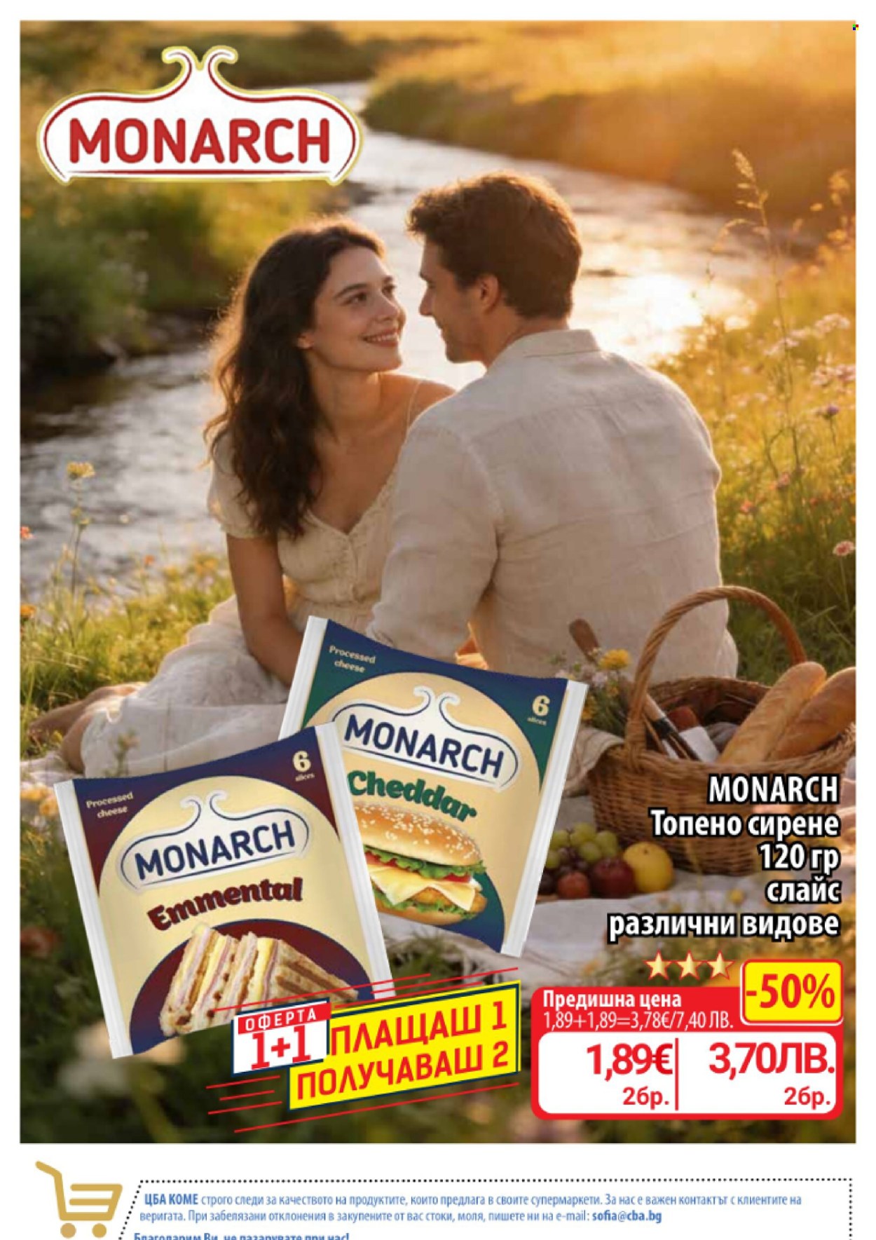 Брошура на CBA - 23.04.2026 - 29.04.2026. Страница 3