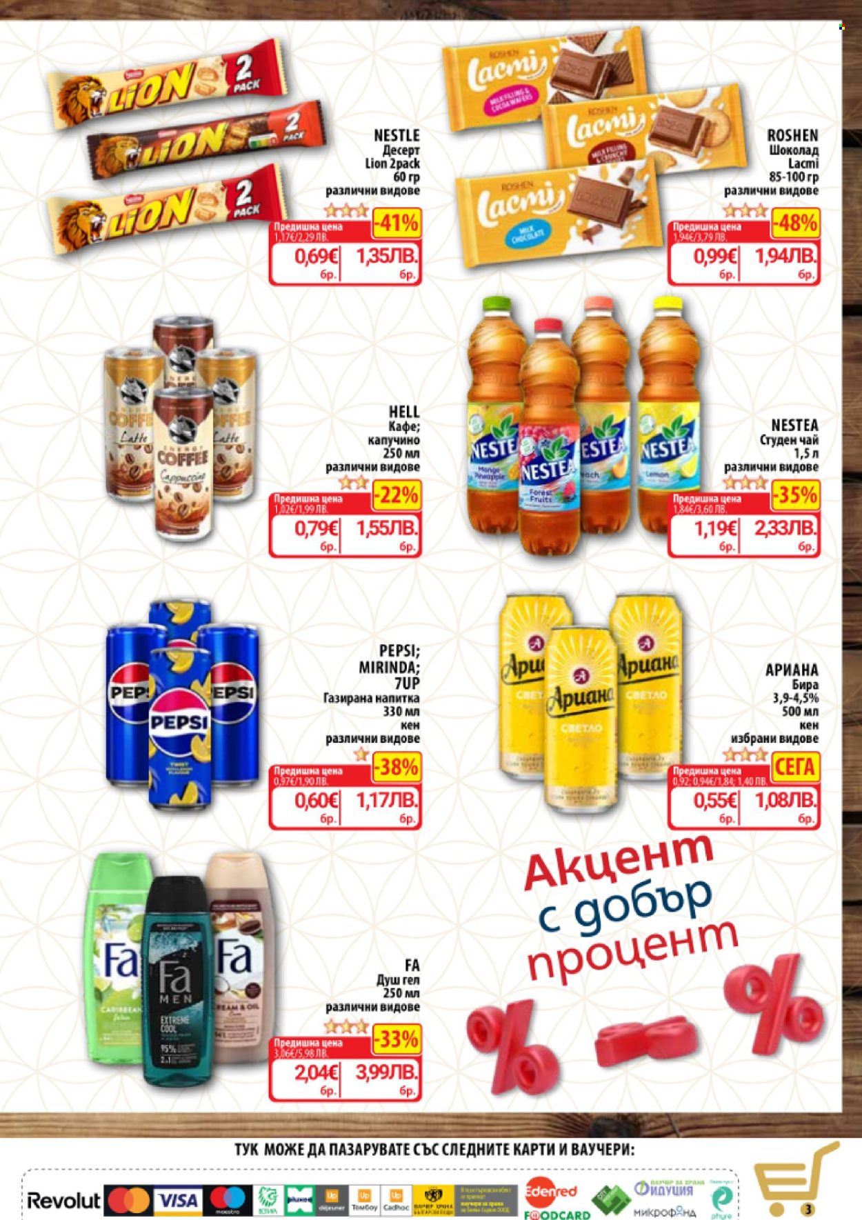 Брошура на CBA - 23.04.2026 - 29.04.2026. Страница 5