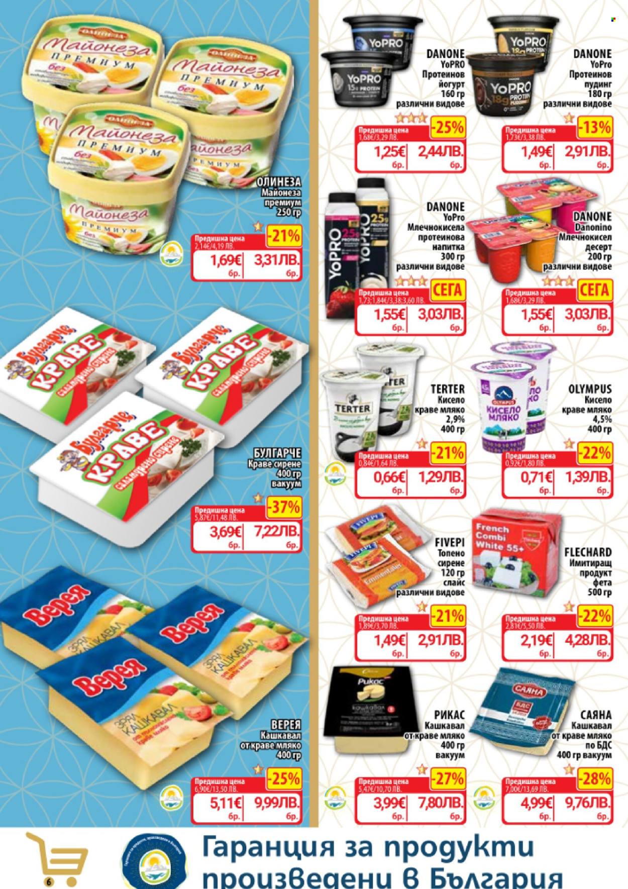 Брошура на CBA - 23.04.2026 - 29.04.2026. Страница 8