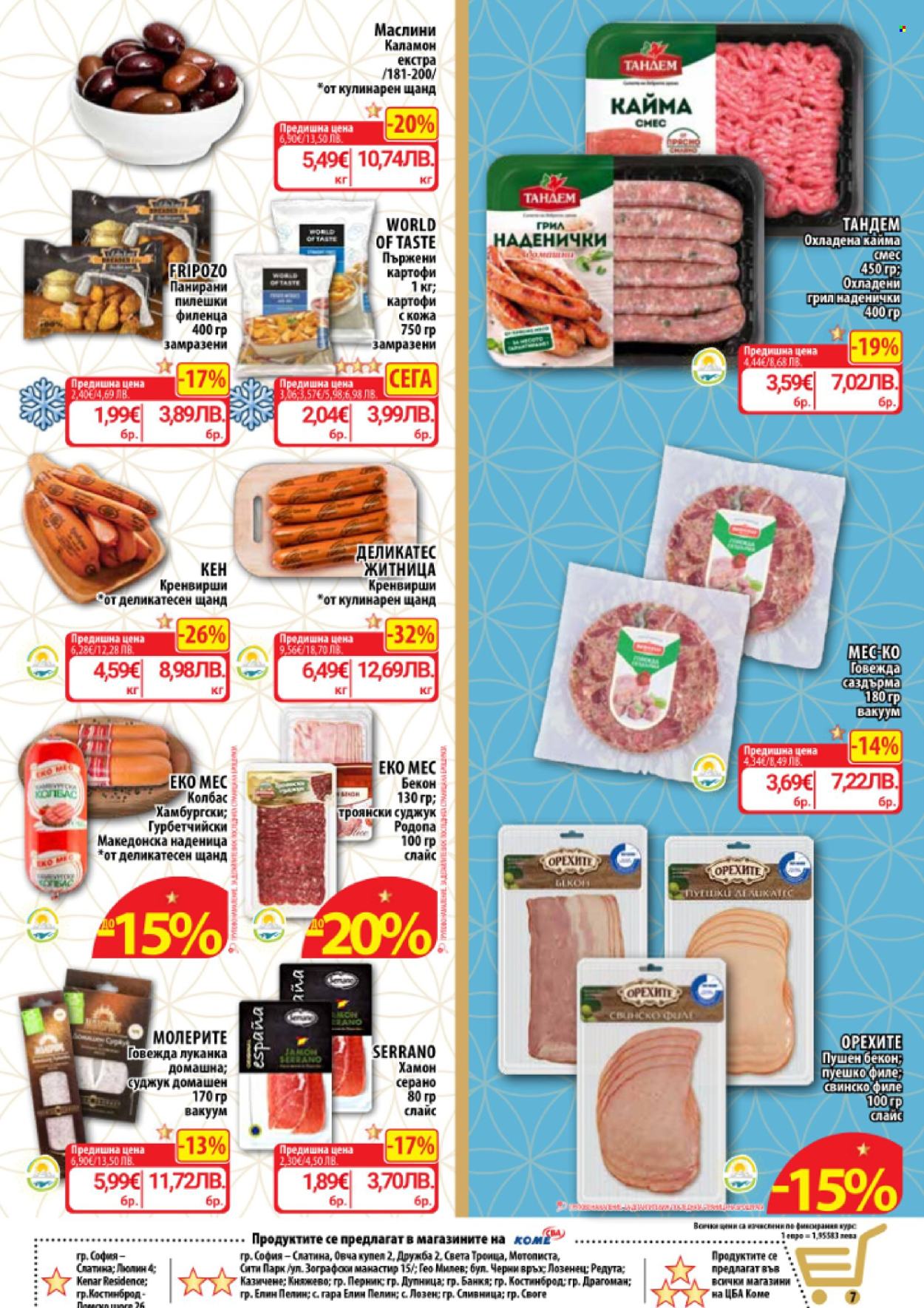 Брошура на CBA - 23.04.2026 - 29.04.2026. Страница 9