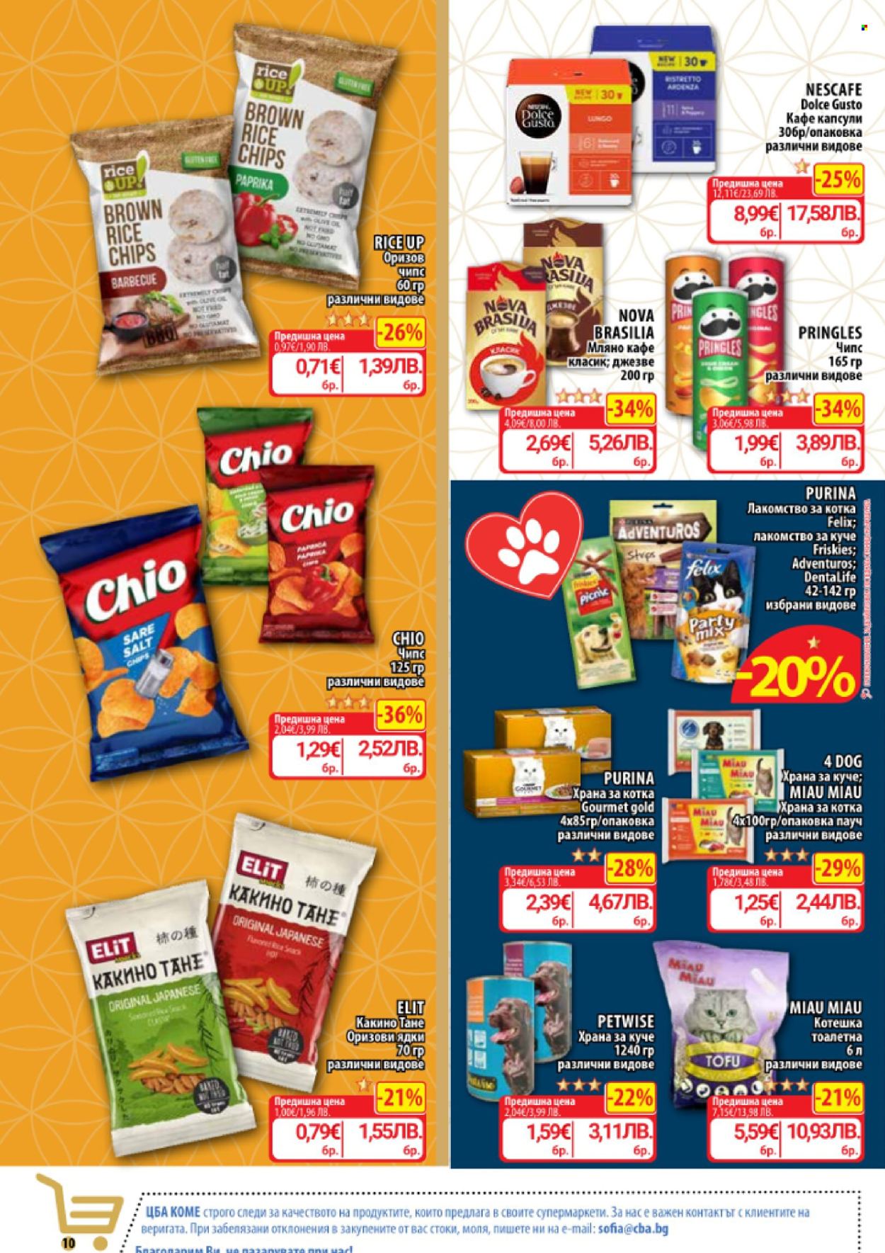 Брошура на CBA - 23.04.2026 - 29.04.2026. Страница 12