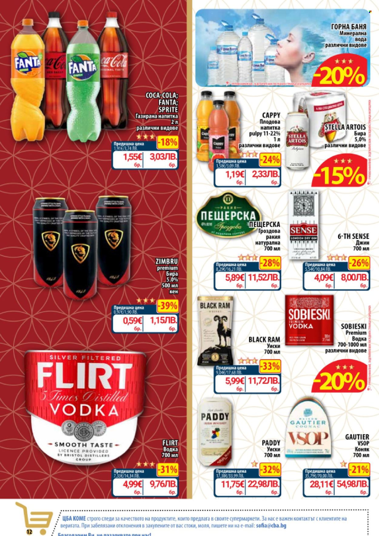 Брошура на CBA - 23.04.2026 - 29.04.2026. Страница 14