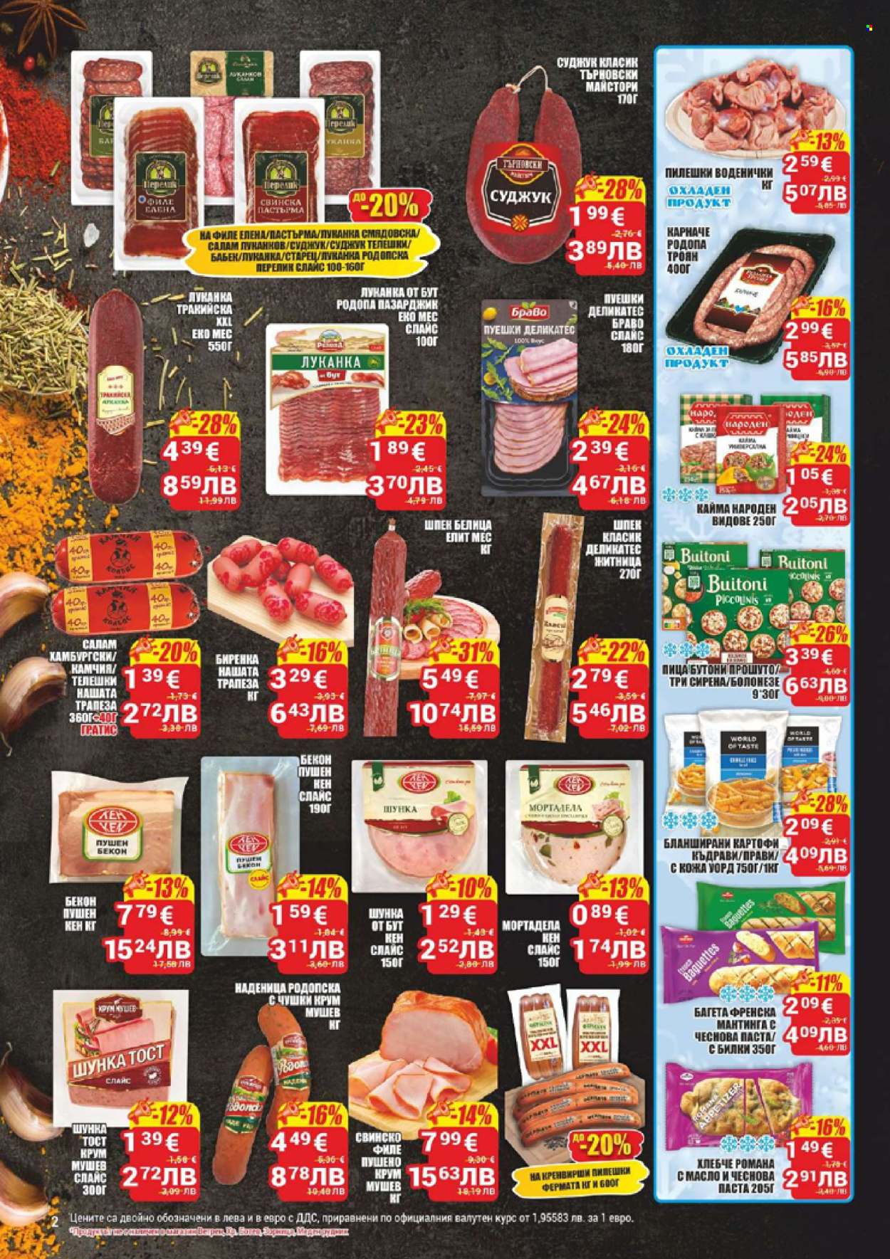 Брошура на CBA - 23.04.2026 - 29.04.2026. Страница 2