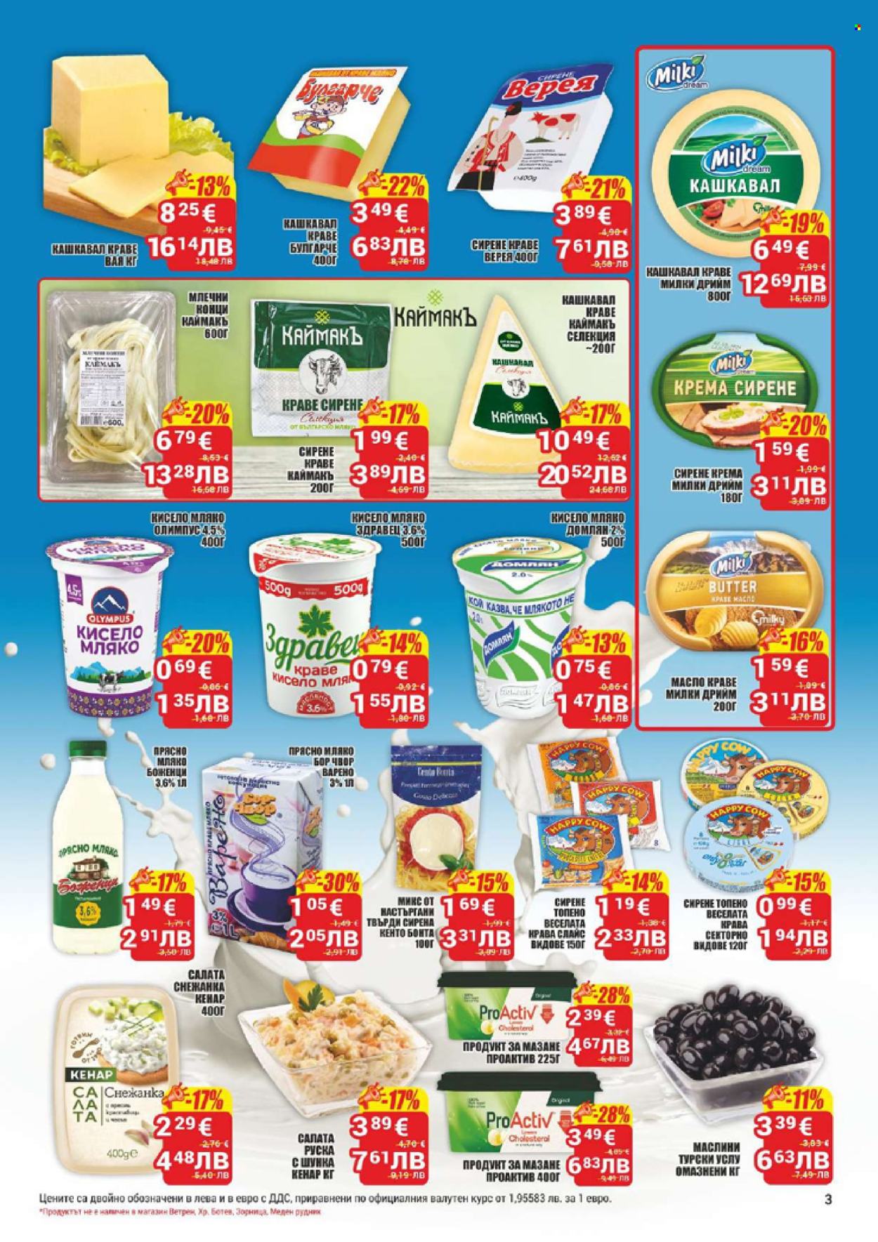 Брошура на CBA - 23.04.2026 - 29.04.2026. Страница 3