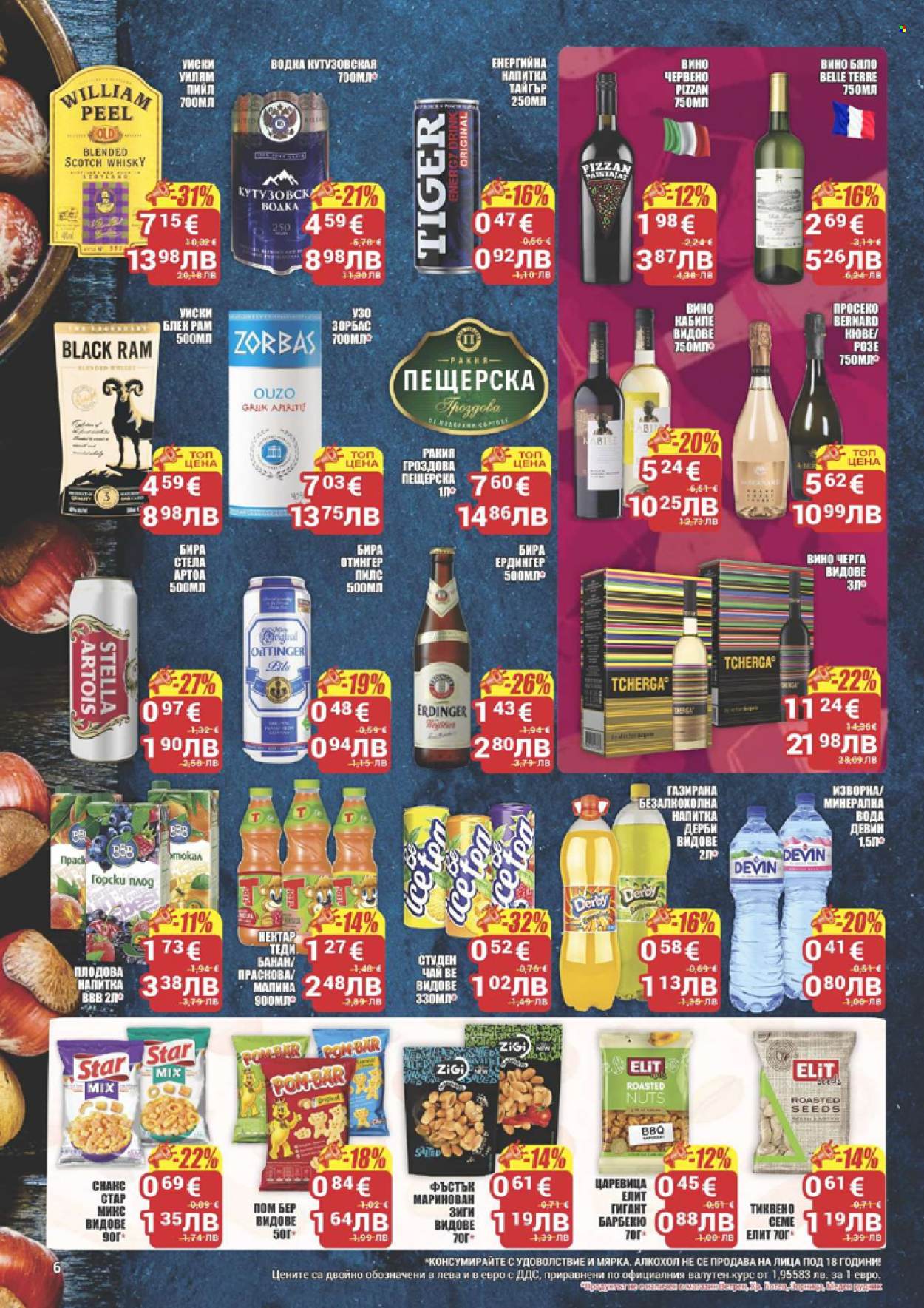 Брошура на CBA - 23.04.2026 - 29.04.2026. Страница 6