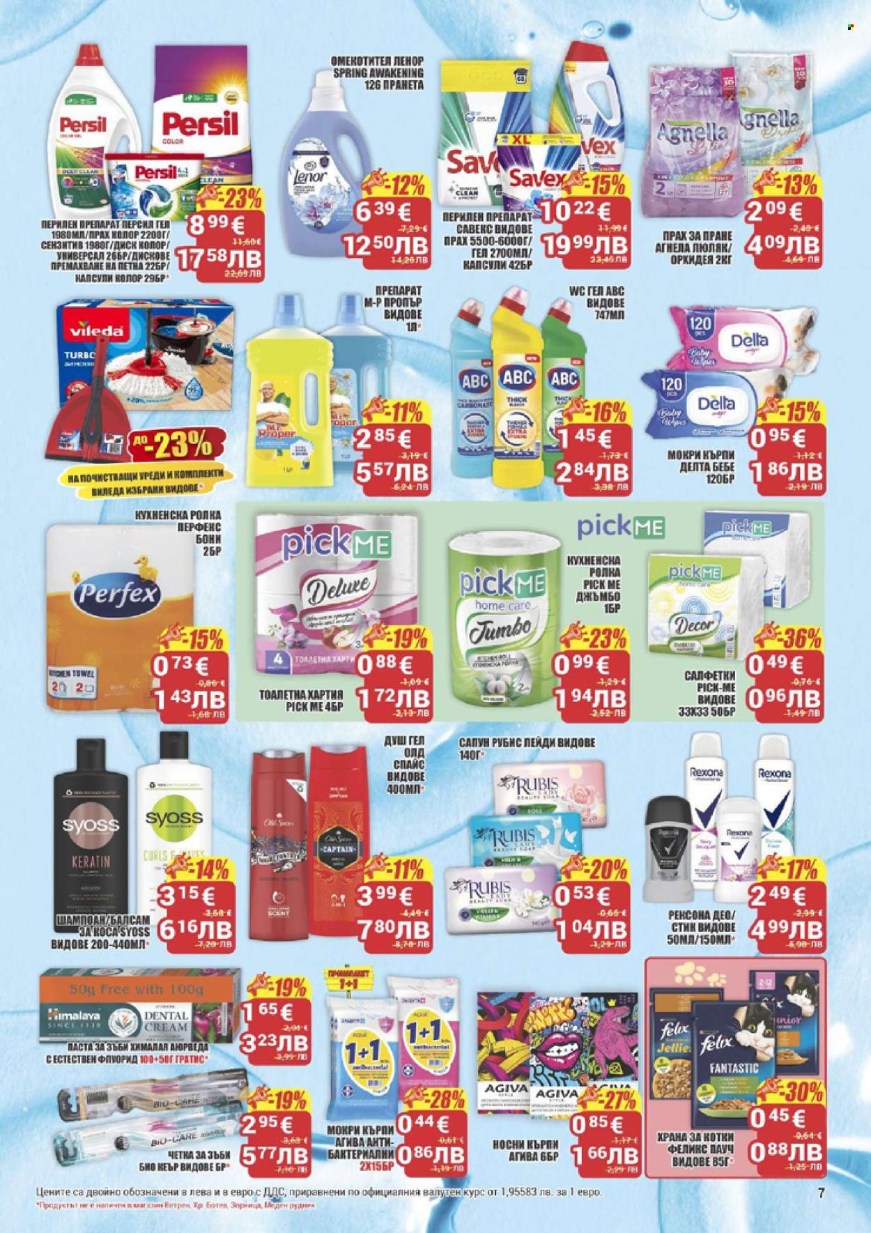 Брошура на CBA - 23.04.2026 - 29.04.2026. Страница 7