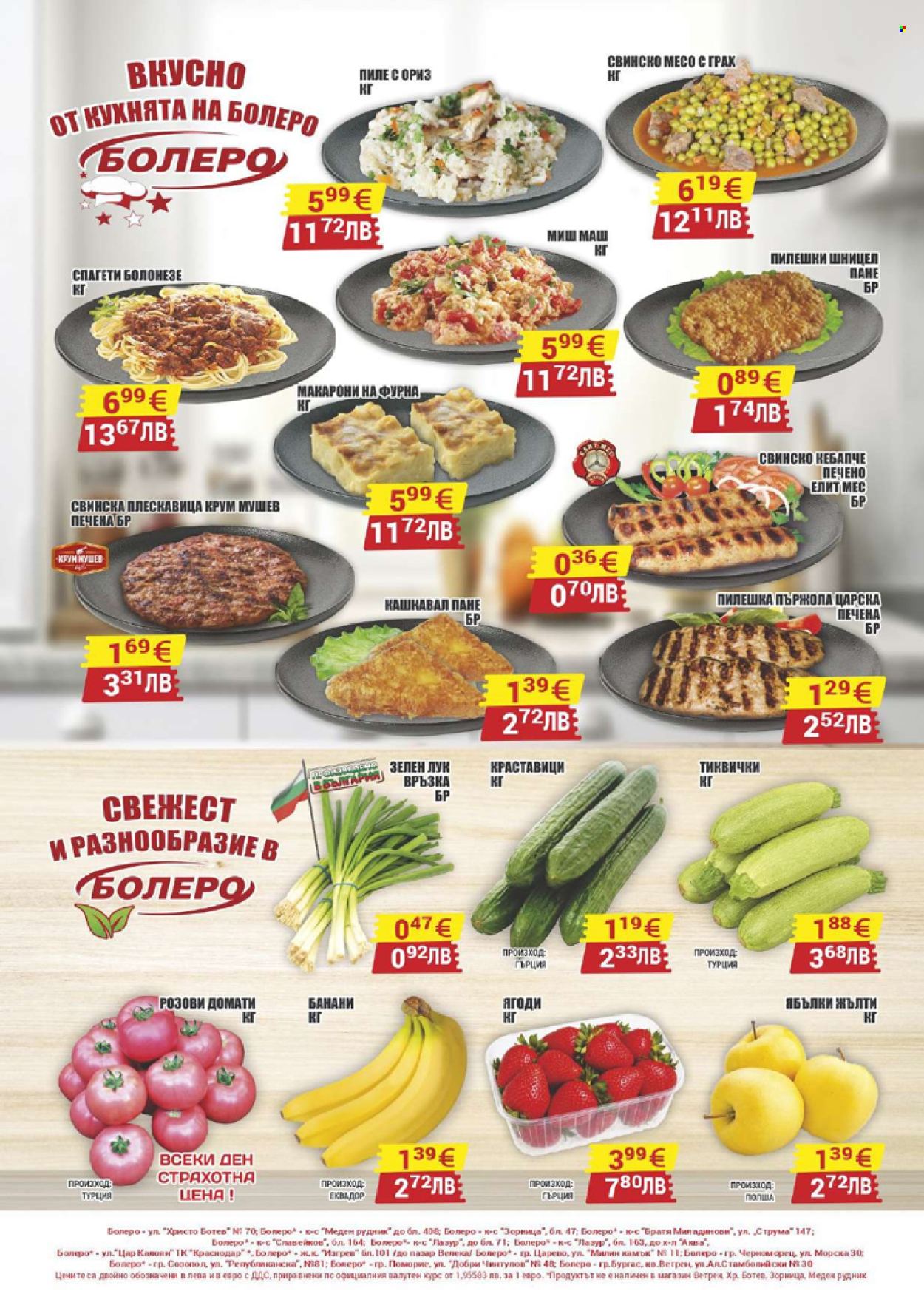 Брошура на CBA - 23.04.2026 - 29.04.2026. Страница 8