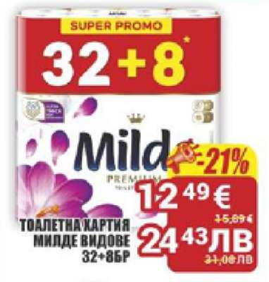 Тоалетна хартия Милде видове 32+8бр