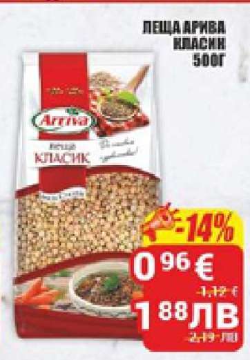 Леща Арива Класик 500г