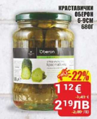 Краставички Оберон