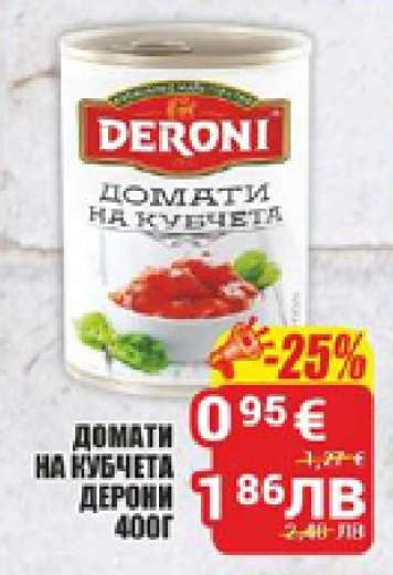 Домати на кубчета Дерони 400г
