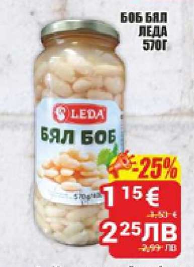 Боб бял Леда 570г
