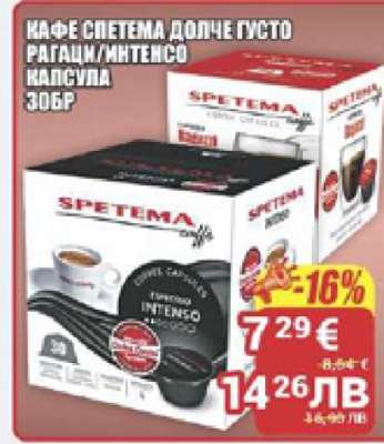 КАФЕ СПЕТЕМА ДОЛЧЕ ГУСТО РАГАЦИ/ИНТЕНСО КАПСУЛА 30БР