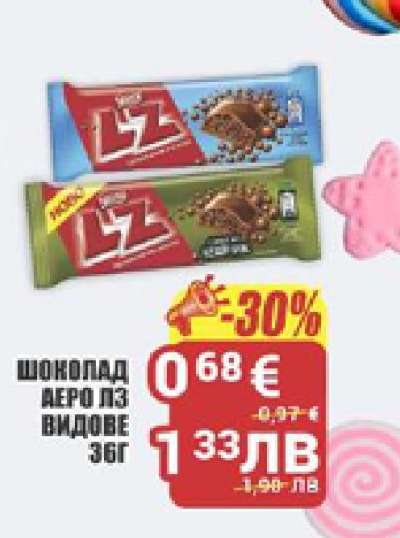 ШОКОЛАД АЕРО ЛЗ ВИДОВЕ 36Г