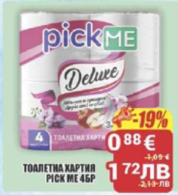 ТОАЛЕТНА ХАРТИЯ PICK ME 4БР