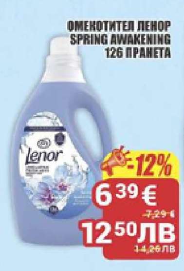ОМЕКОТИТЕЛ ЛЕНОР SPRING AWAKENING 126 ПРАНЕТА