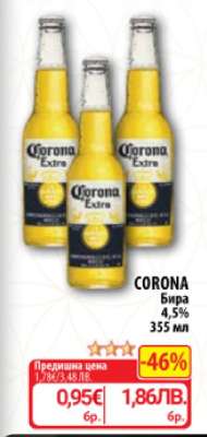 CORONA