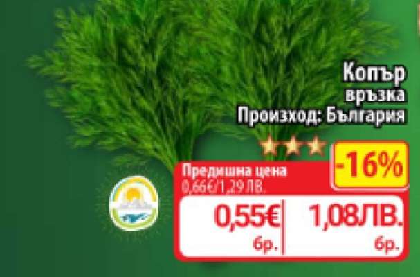 Копър връзка