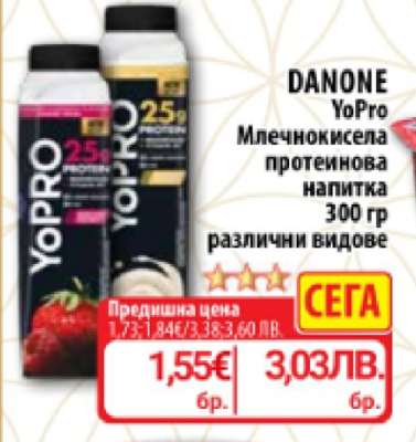 DANONE YoPRO