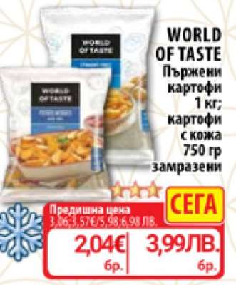 WORLD OF TASTE
