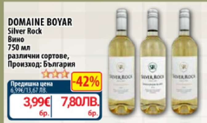 DOMAINE BOYAR Silver Rock