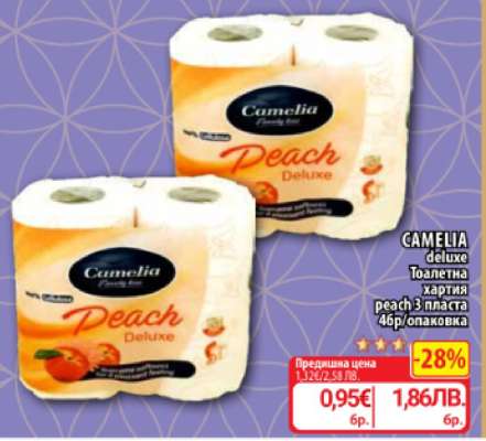 CAMELIA deluxe Тоалетна хартия peach 3 пласта 4бр/опаковка