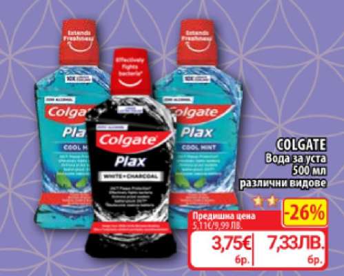 COLGATE Вода за уста