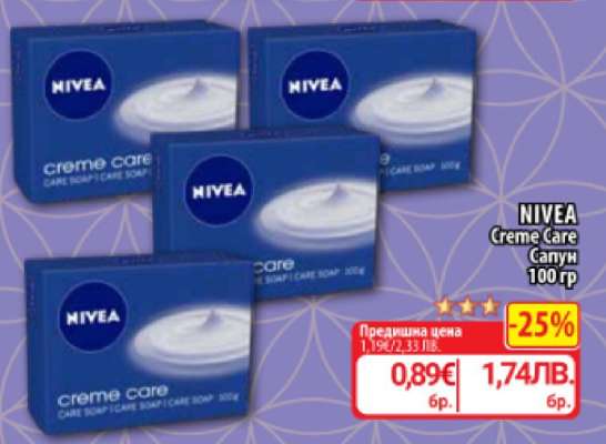 NIVEA Creme Care Сапун 100 гр