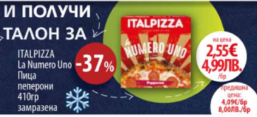 ITALPIZZA La Numero Uno