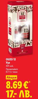 OUZO 12