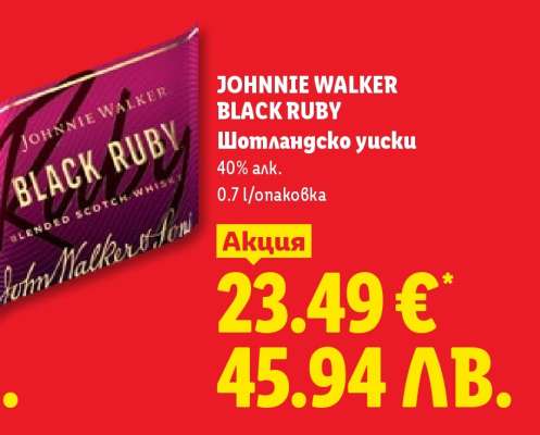 JOHNNIE WALKER BLACK RUBY