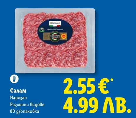 Салам