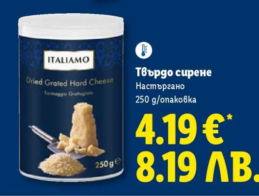 Твърдо сирене
