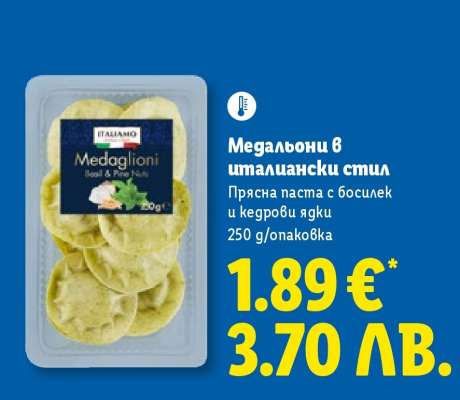 Медальони в италиански стил