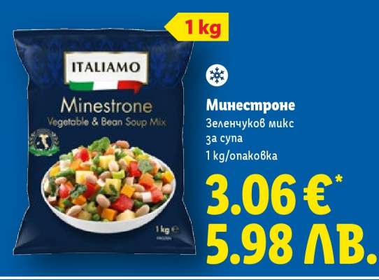 Минестроне