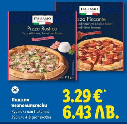 Пица по неаполитански