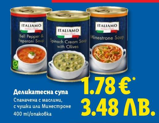 Деликатесна супа