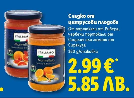 Сладко от цитрусови плодове