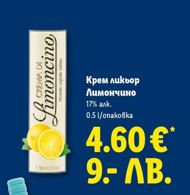 Крем ликьор Лимончино