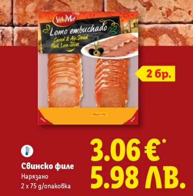 Свинско филе