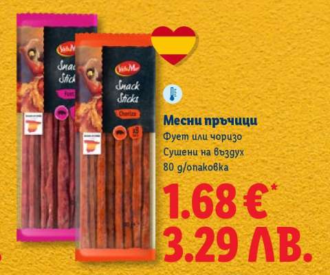 Месни пръчици