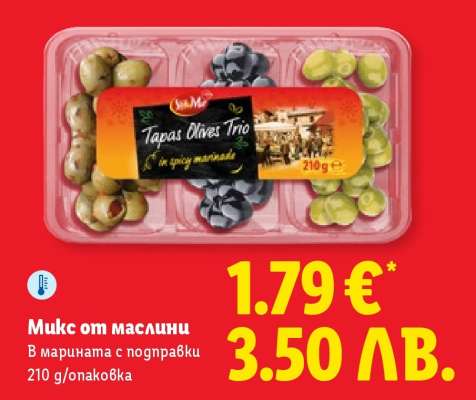 Микс от маслини