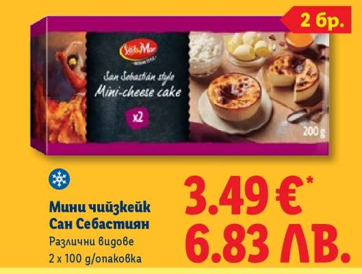 Мини чийзкейк Сан Себастиан