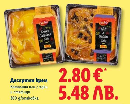 Десертен крем