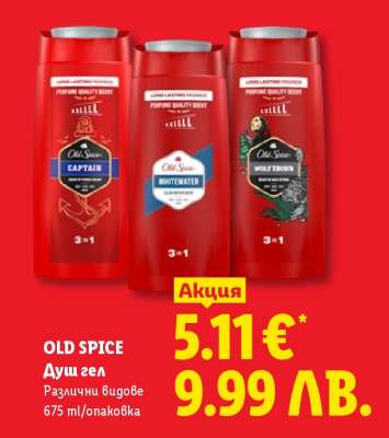 OLD SPICE