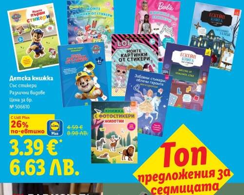 Детска книжка