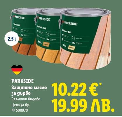 PARKSIDE Защитно масло за дърво