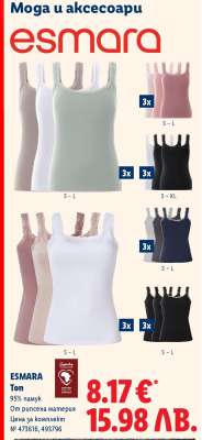 ESMARA
