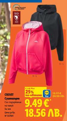 CRIVIT Суитшърт