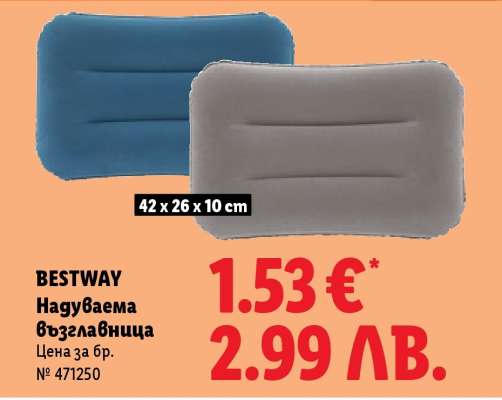 BESTWAY Надуваема възглавница